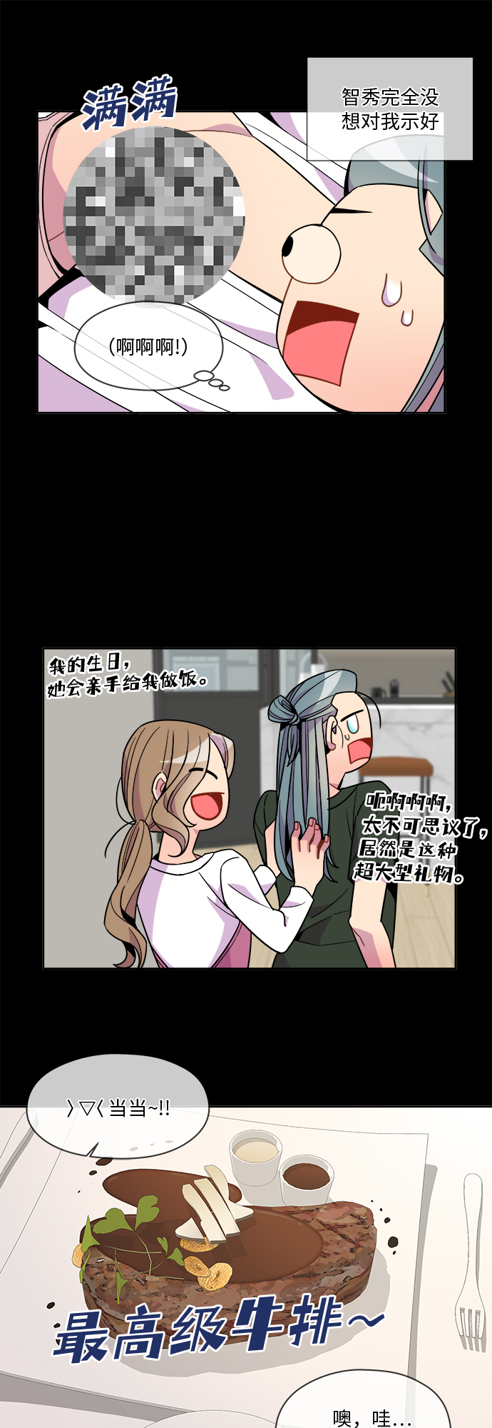 第89话12