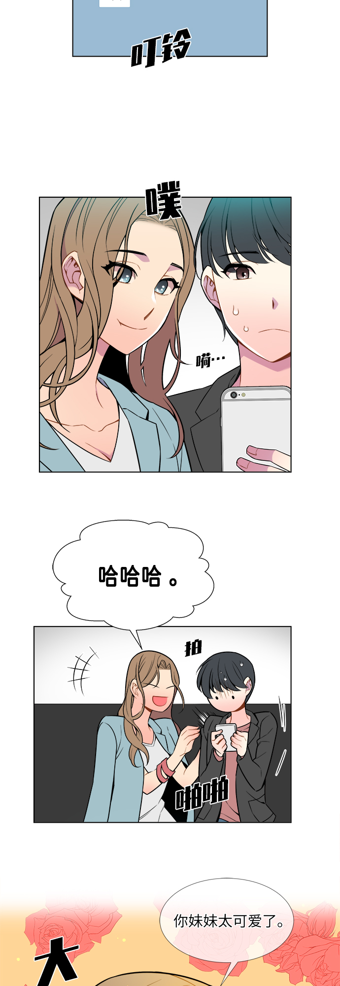 第2话21