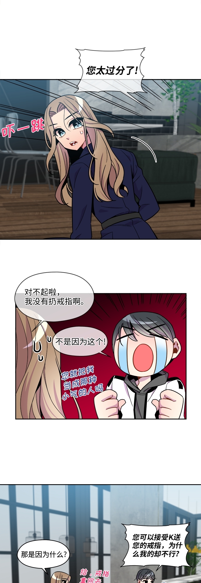 第64话14