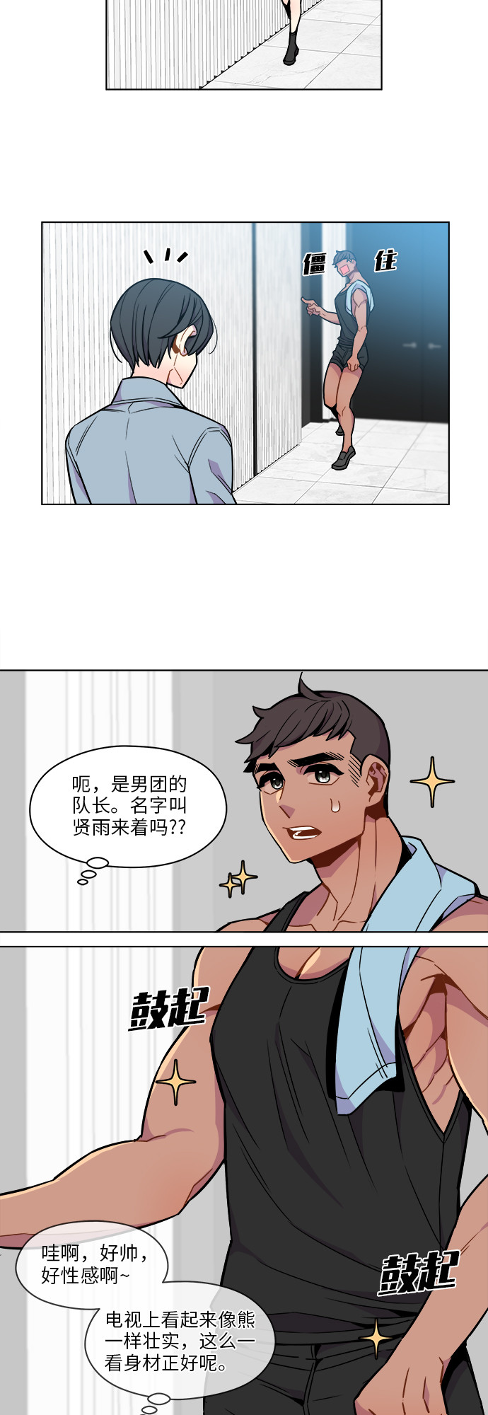 第44话10