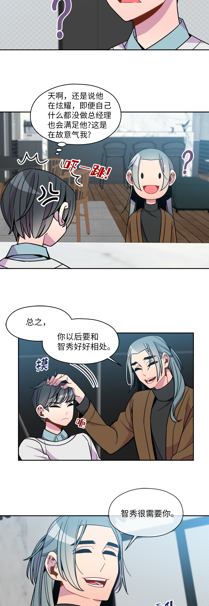 第89话4