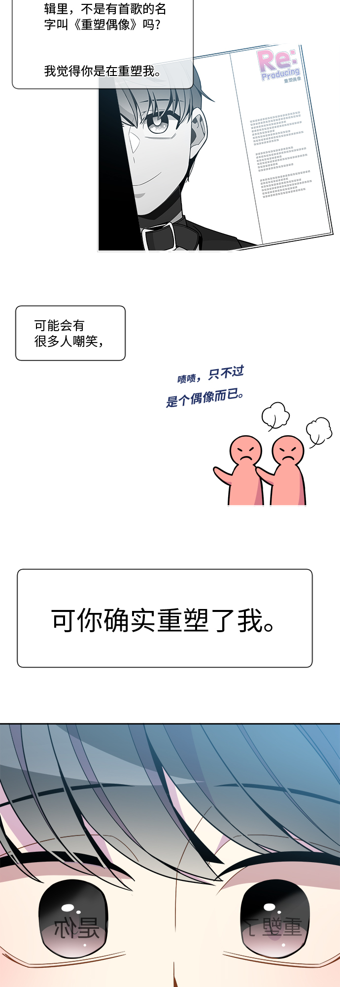 第87话16
