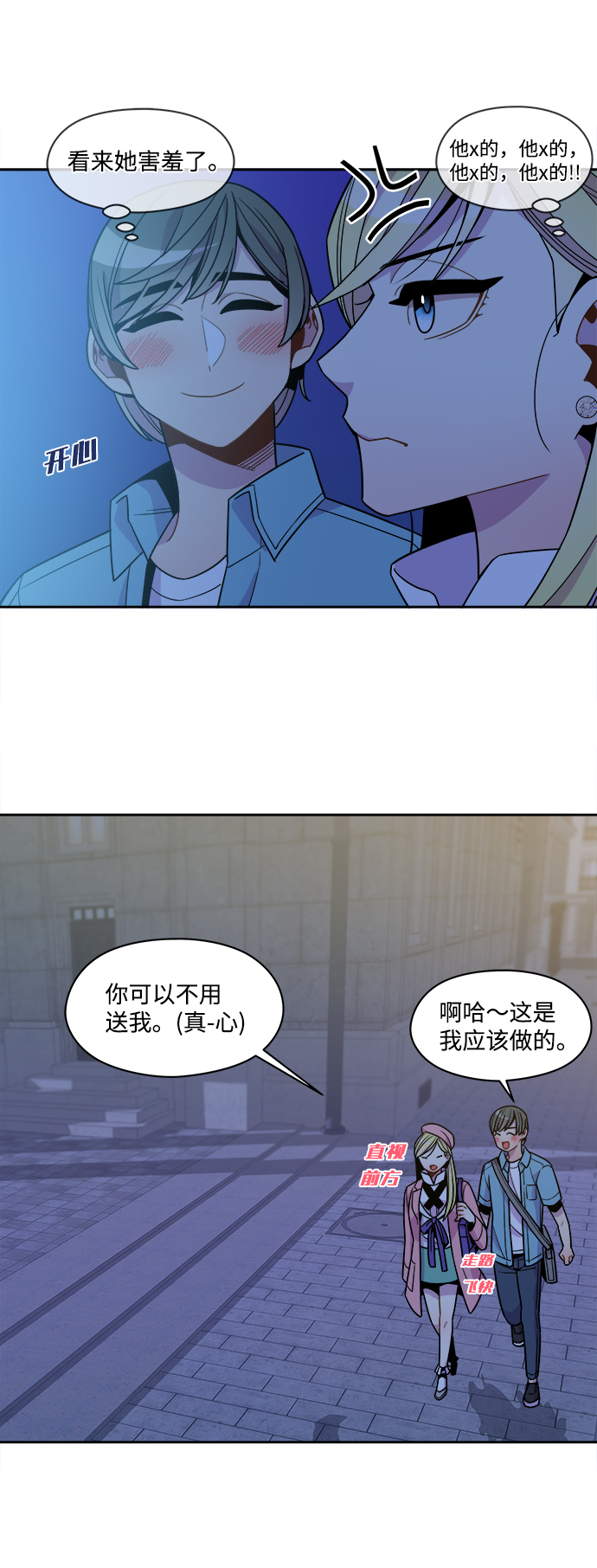 外传（3）7