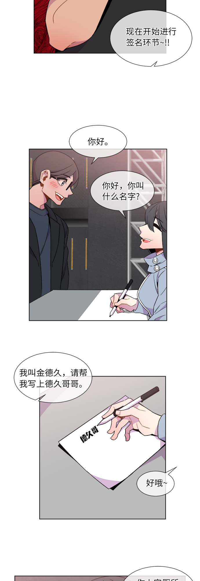 第28话10