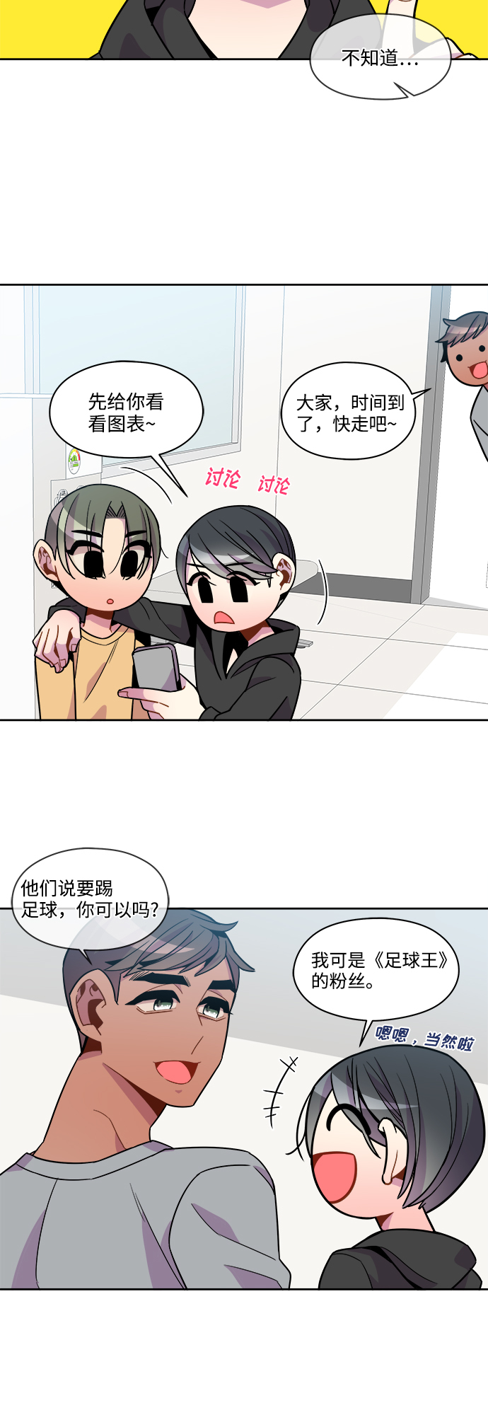 第75话26