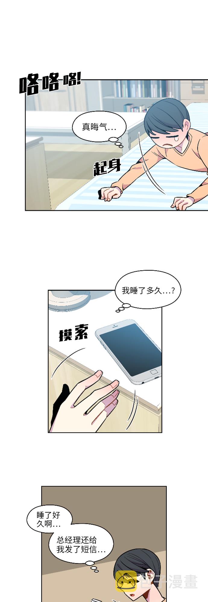 第45话9