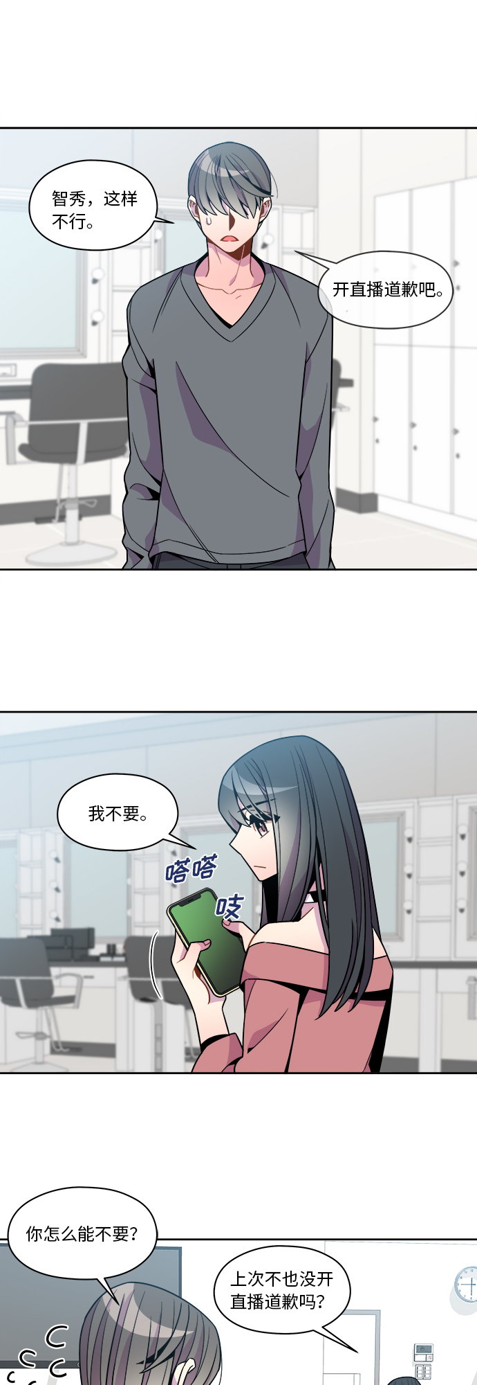 第78话5