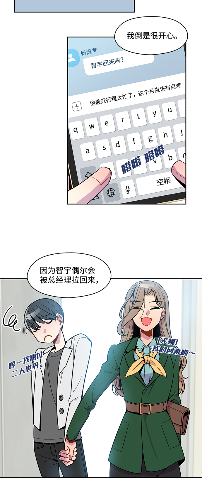 外传 最终话23