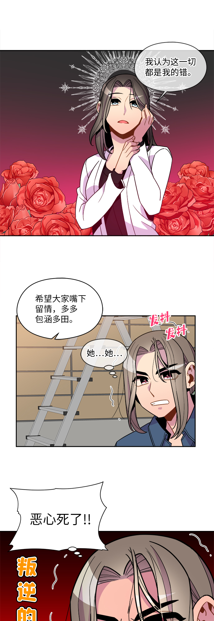 第74话25