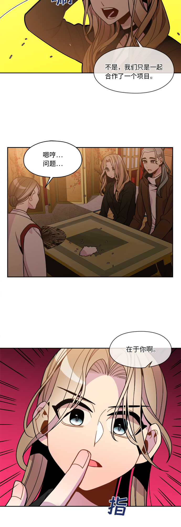 第83话10