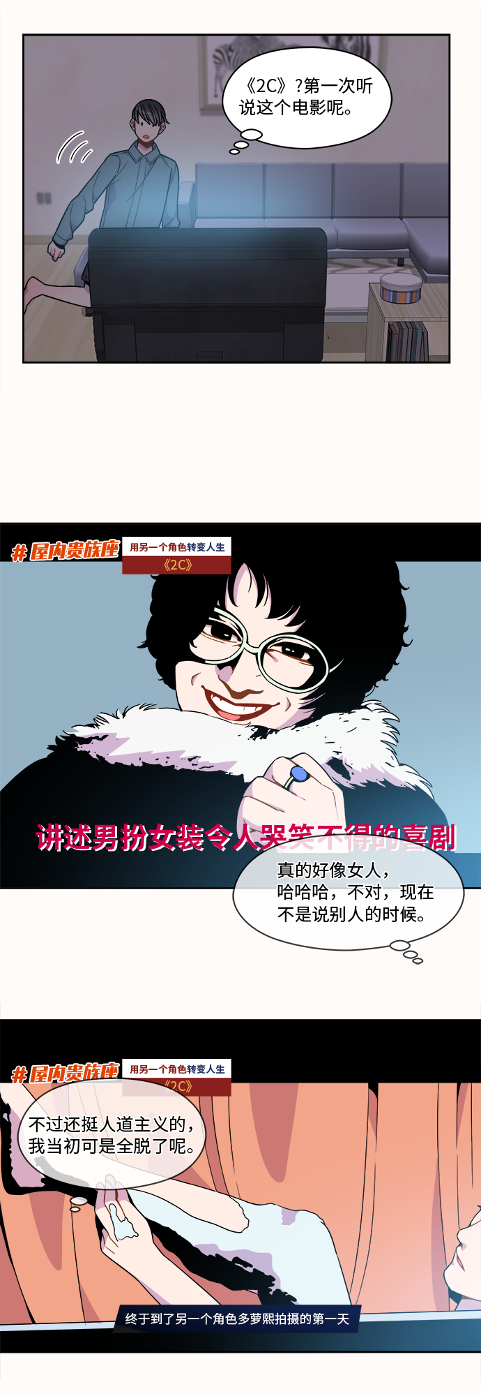 第88话7