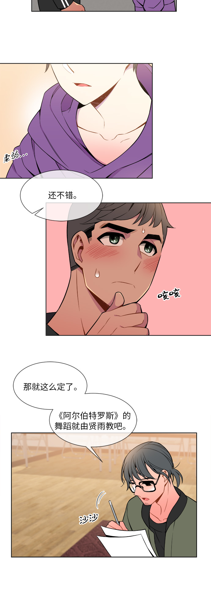 第4话7