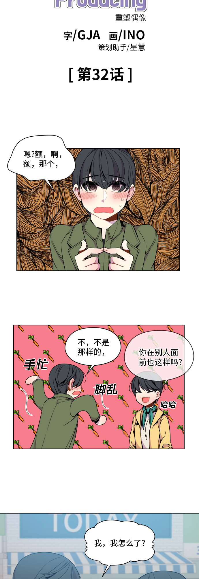 第32话1