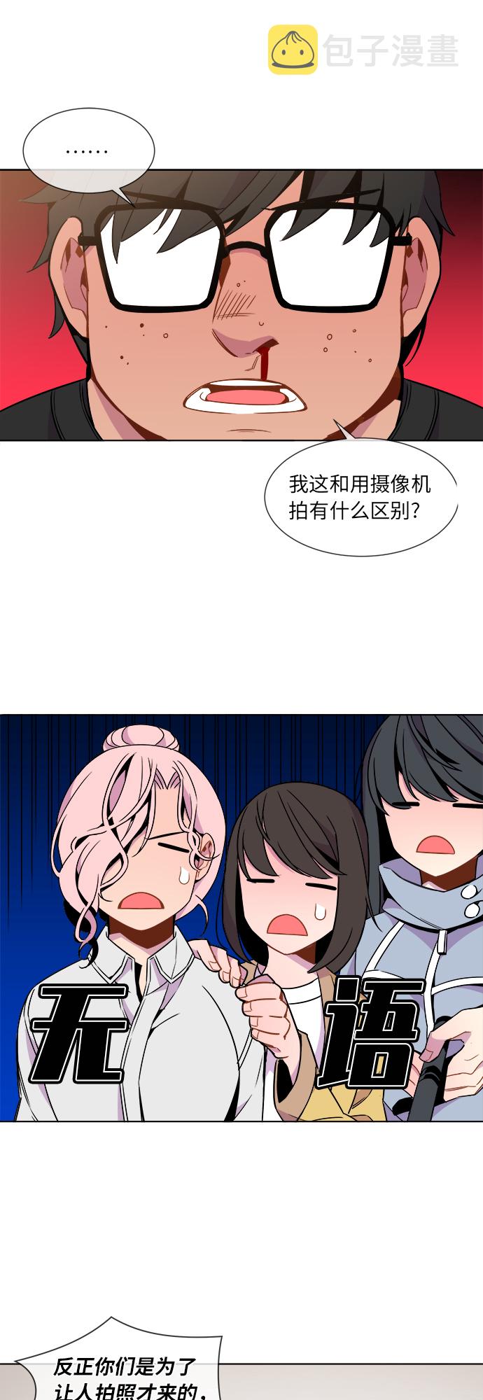 第29话7