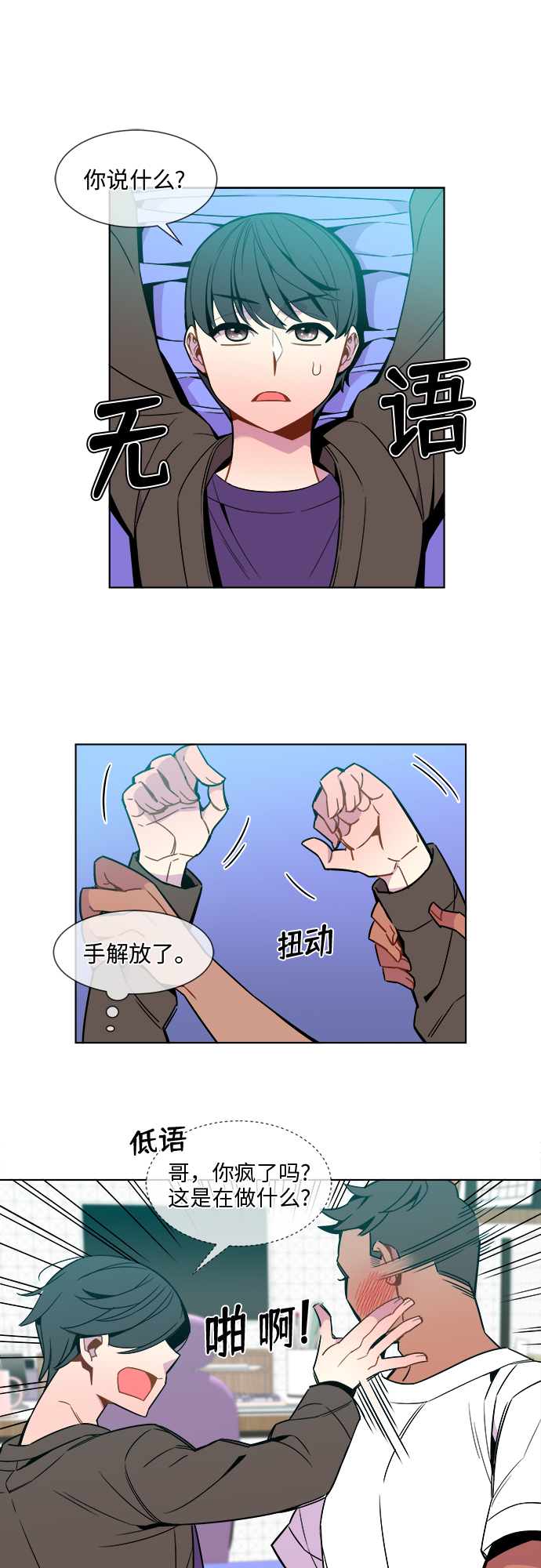 第24话21