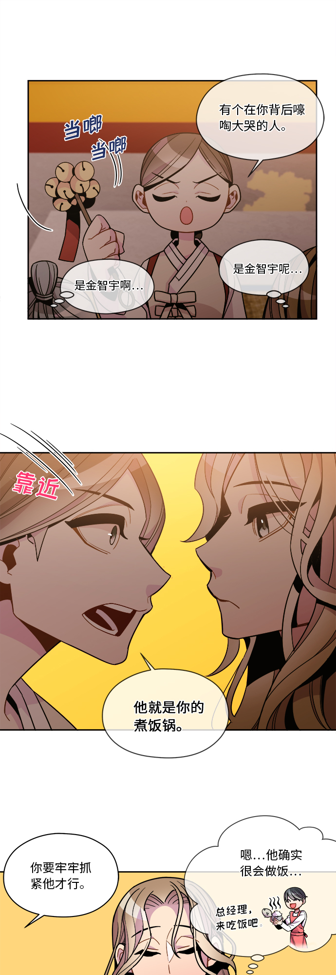 第83话12