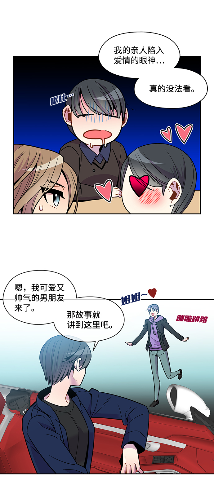 外传 最终话25