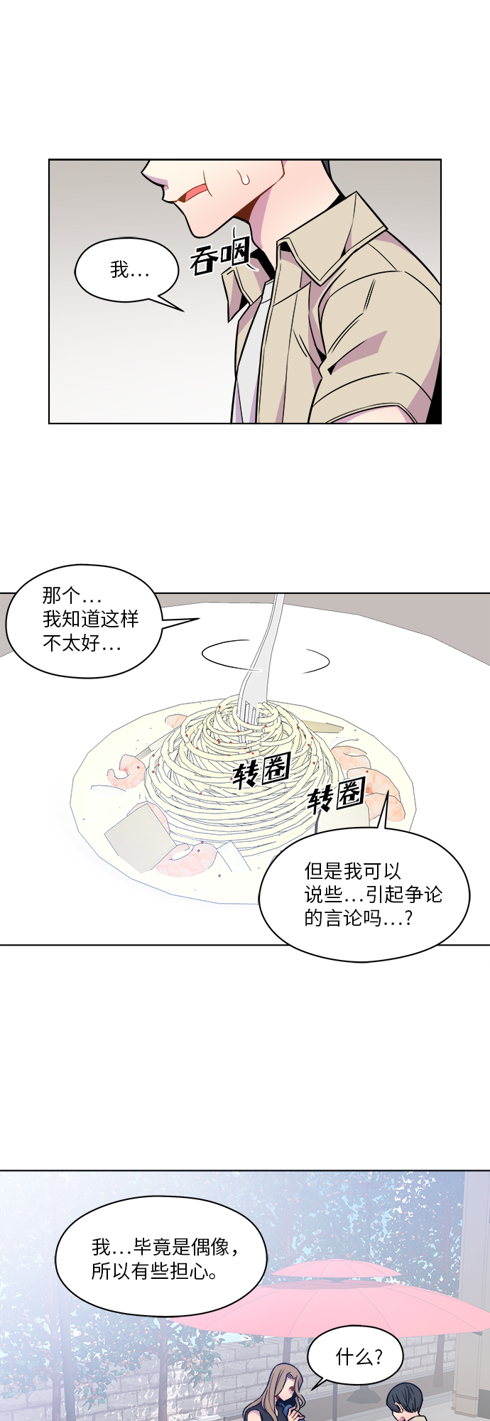 第39话21