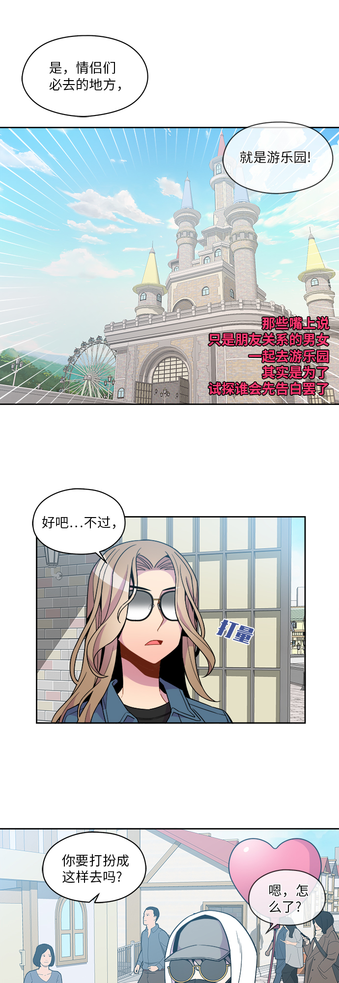 第71话9
