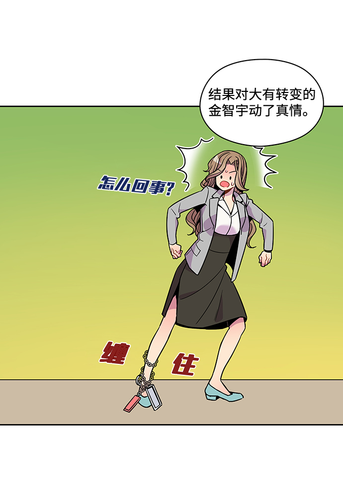 外传 最终话13