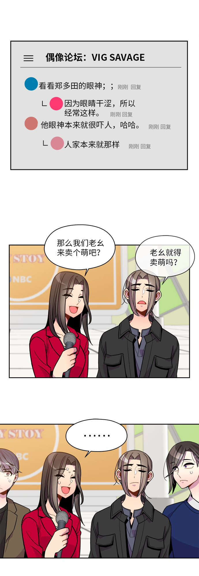 第74话10