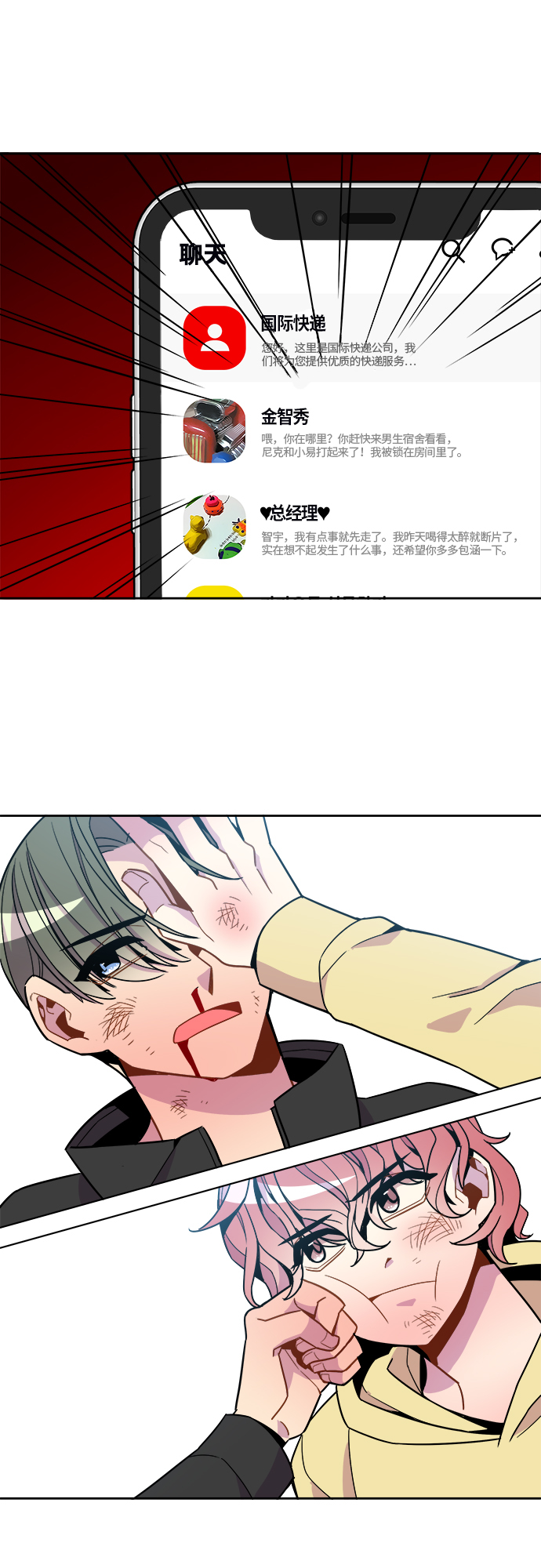 第66话16