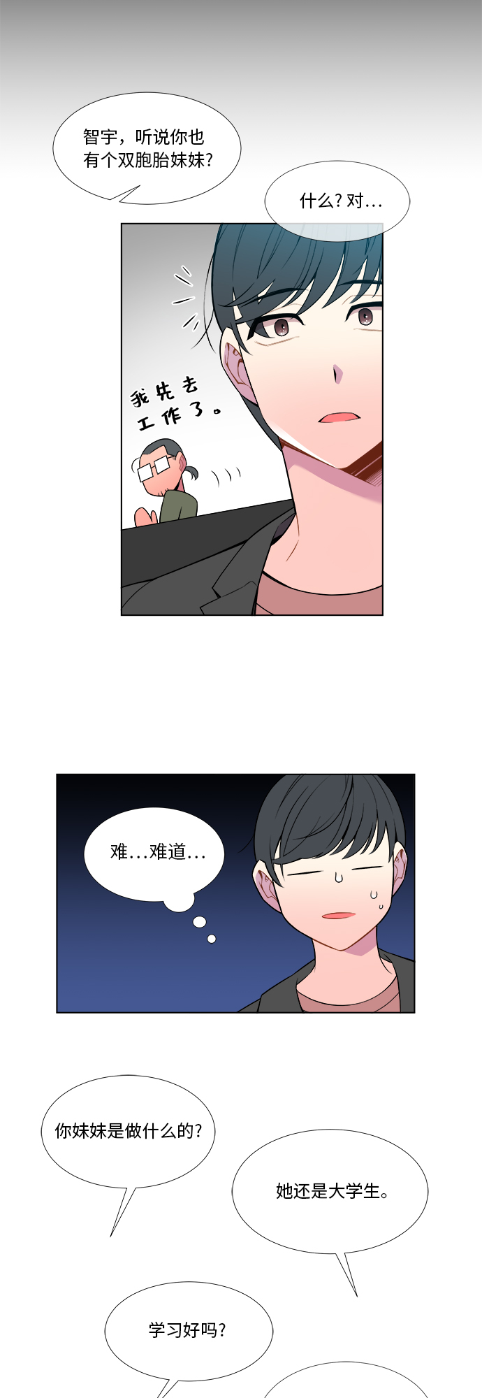 第2话7