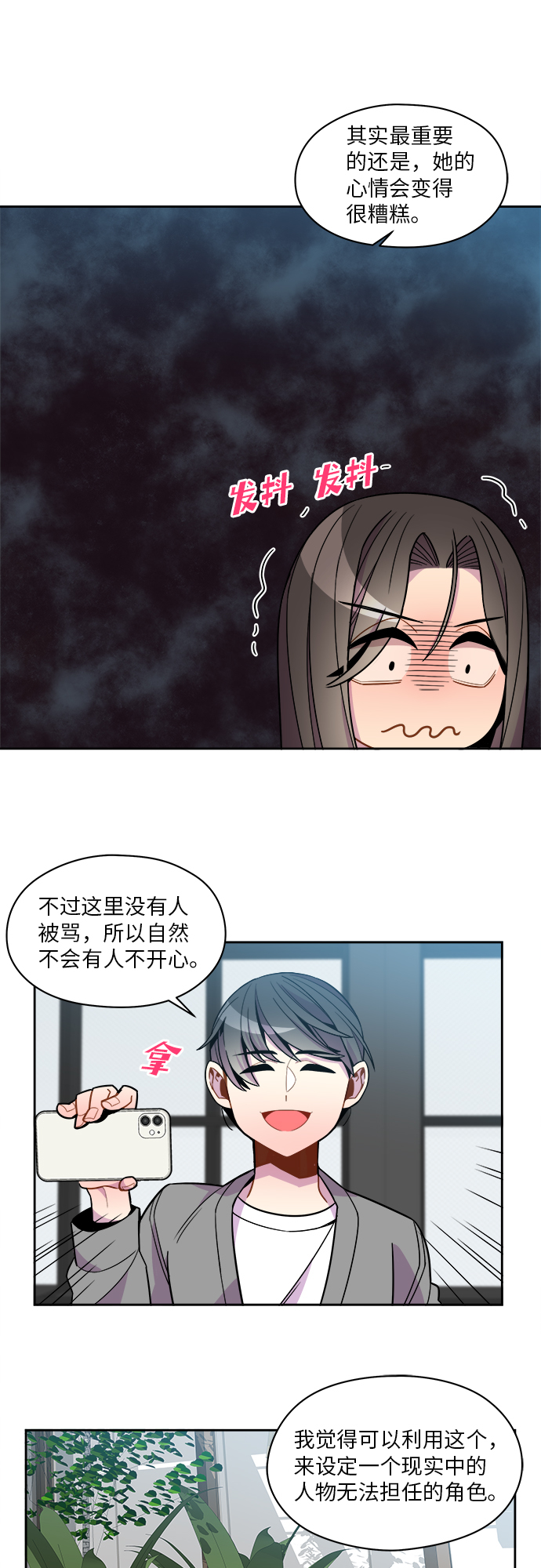 第74话19