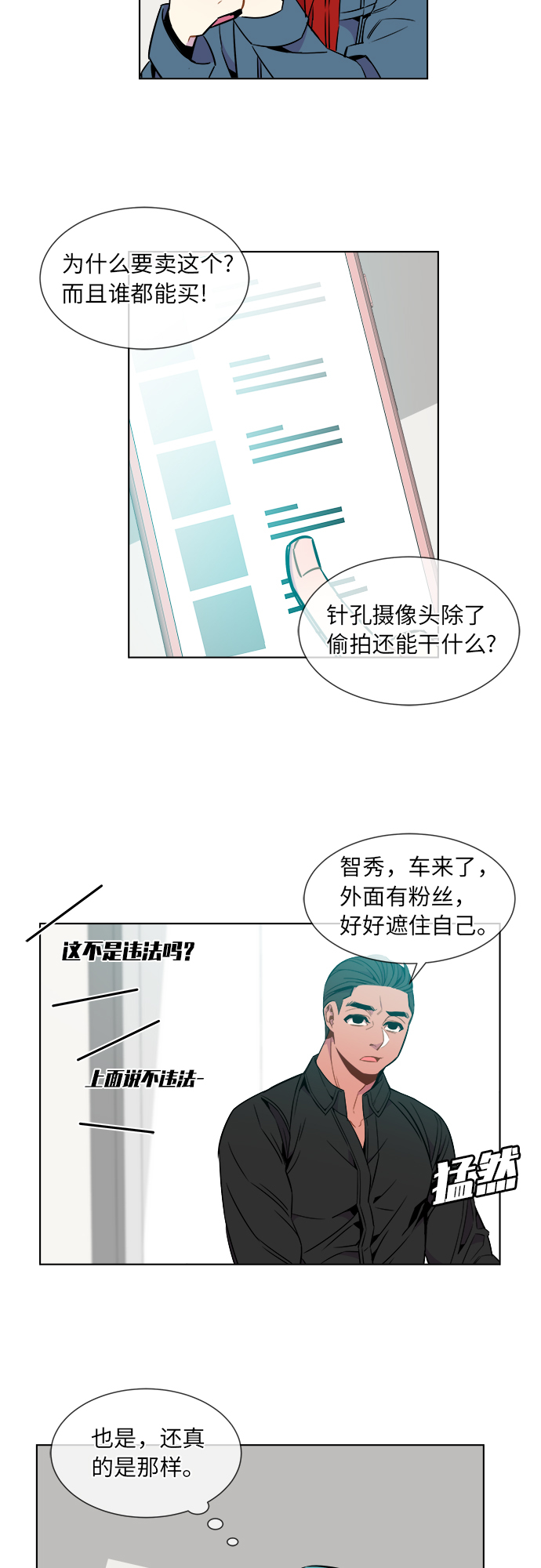 第29话20
