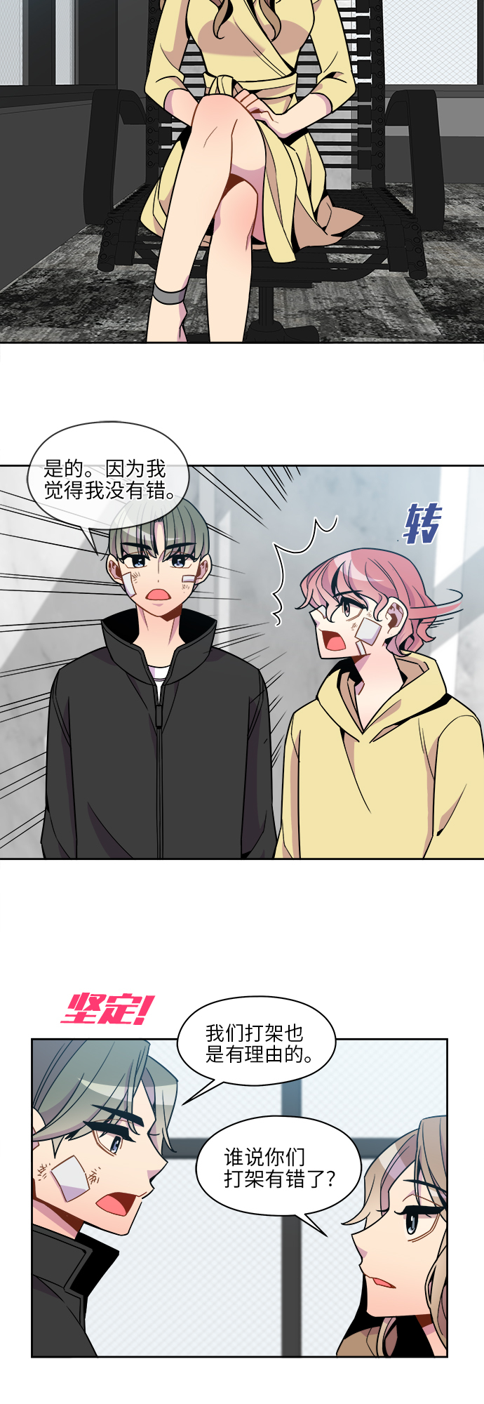 第67话10