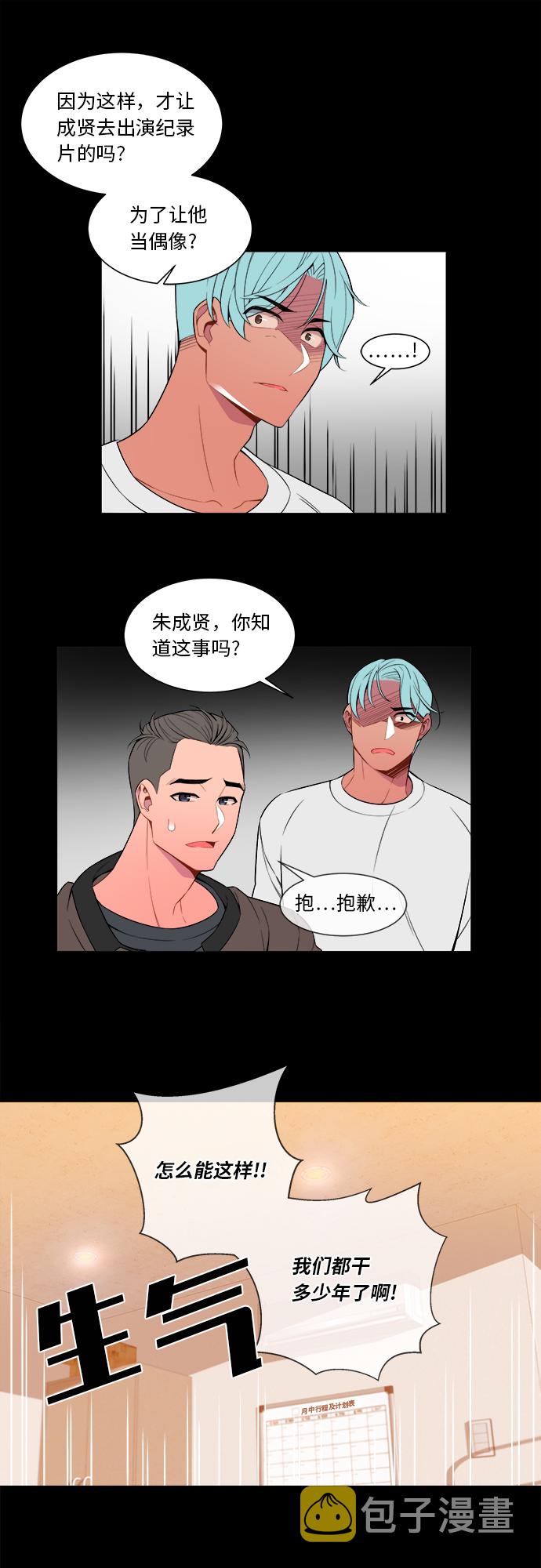 第1话8