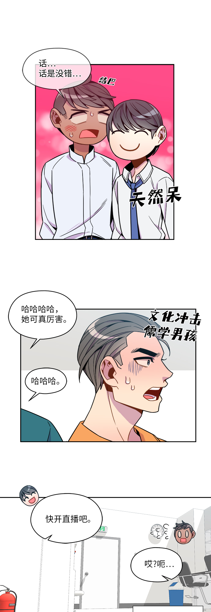 第54话18