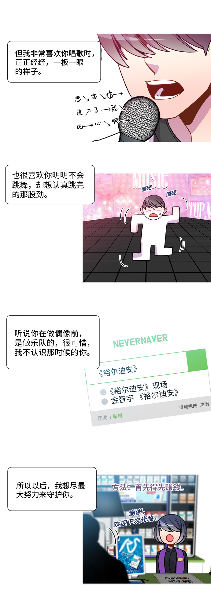 第87话13