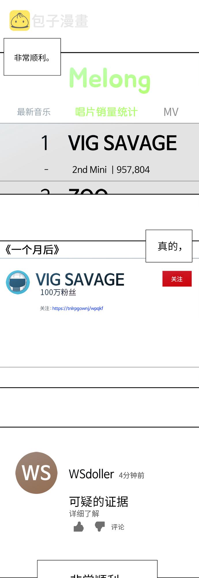 第73话17