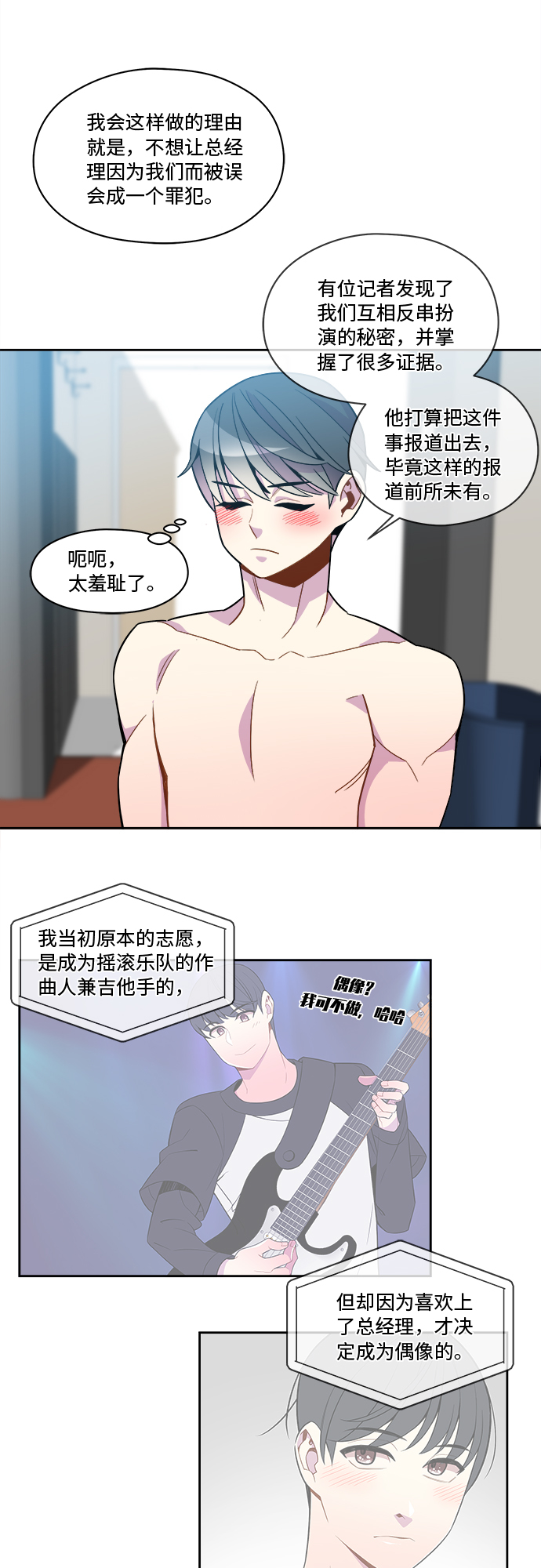 第81话29