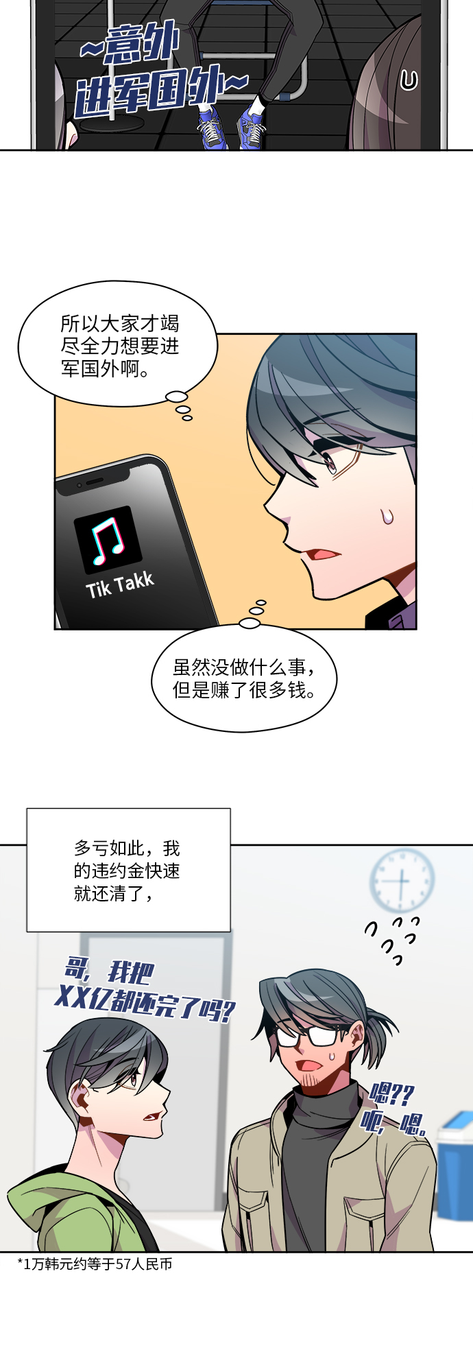 第86话10