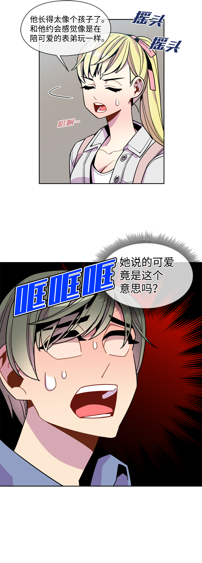 外传（3）15