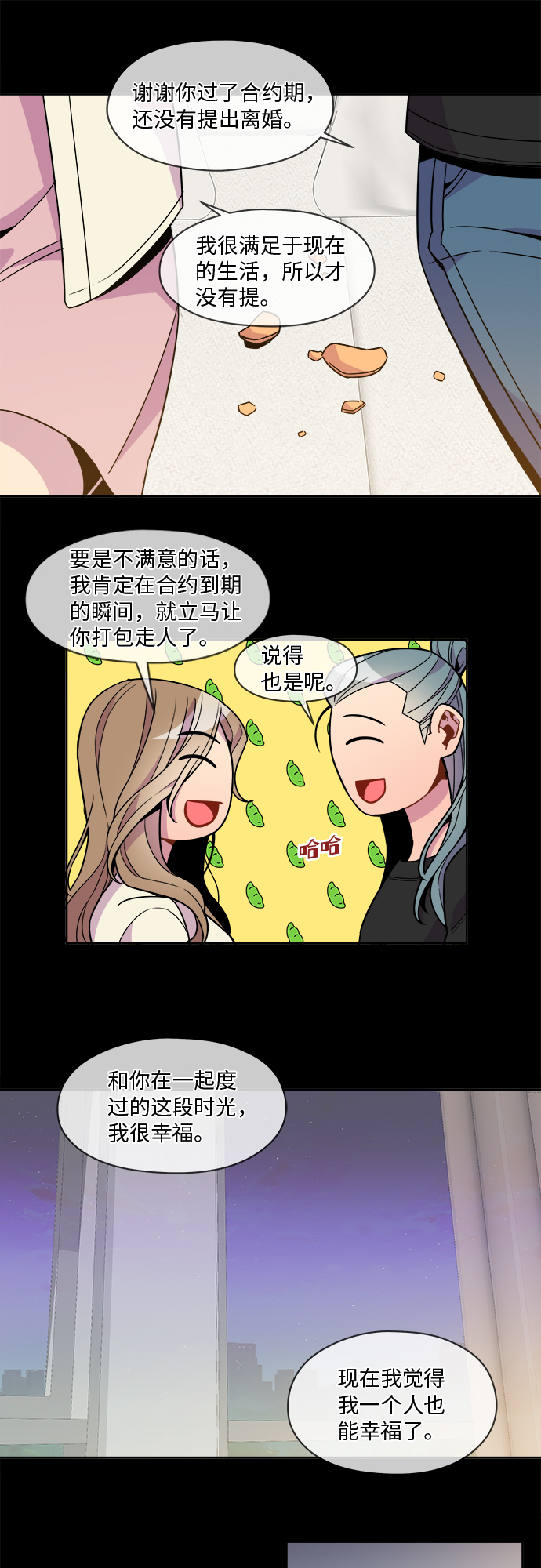第89话18