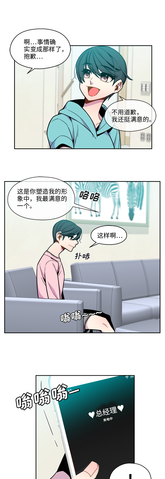 第48话28