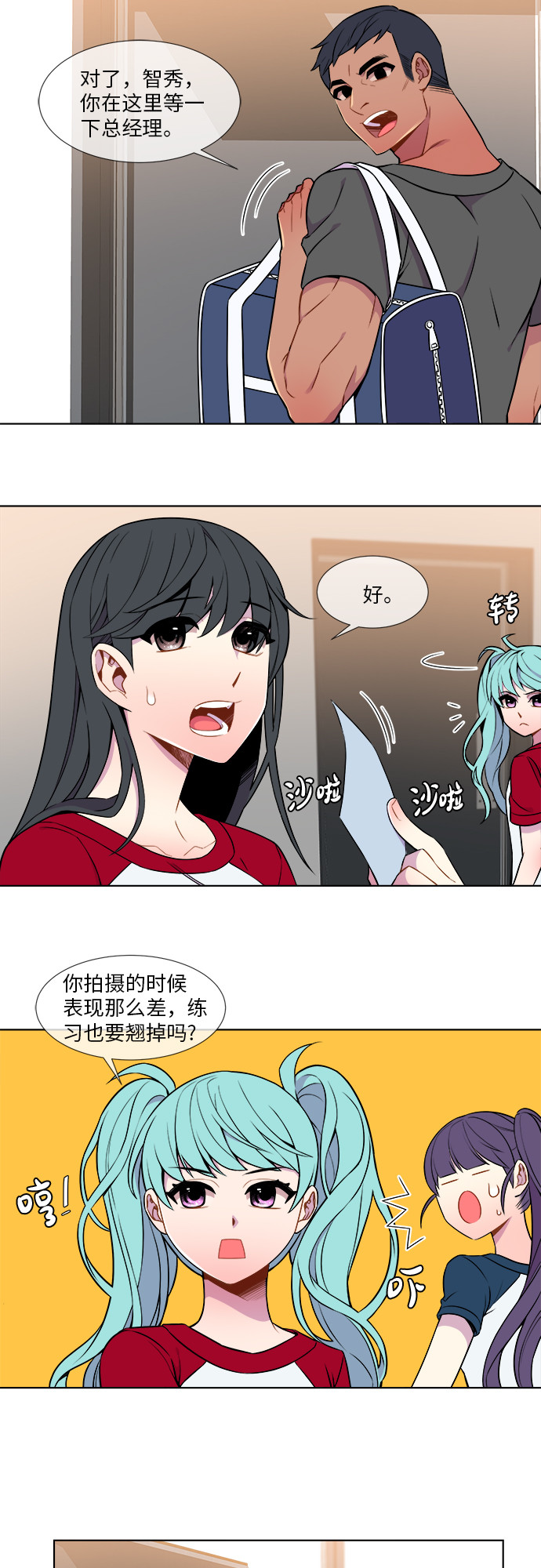 第7话1