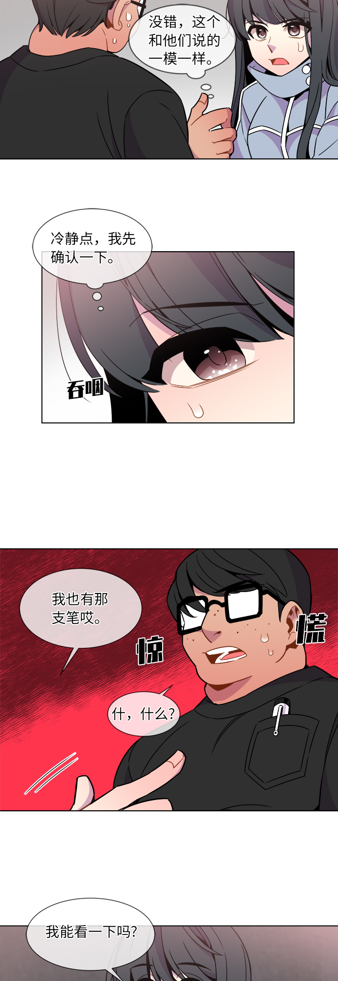第28话21