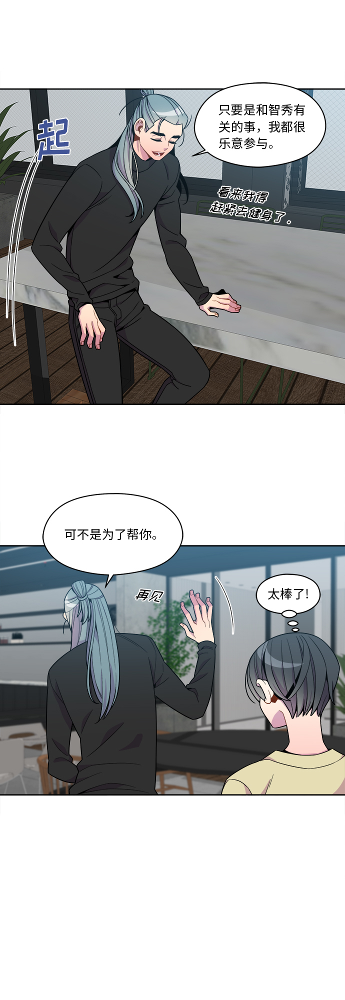 第68话13
