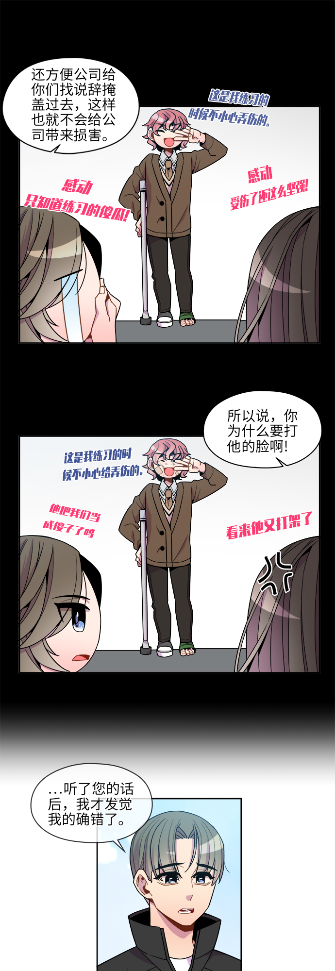 第67话12