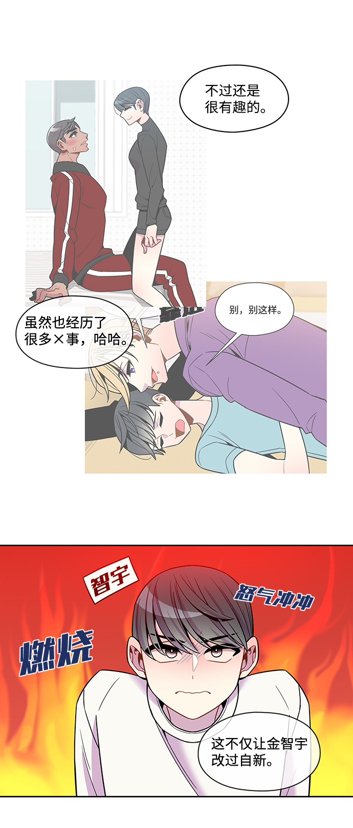 外传 最终话26