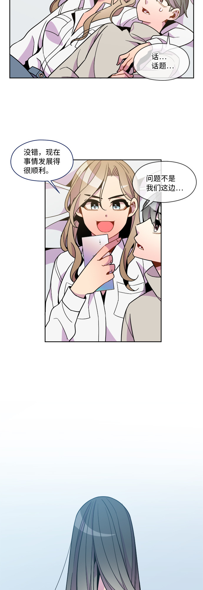 第77话7