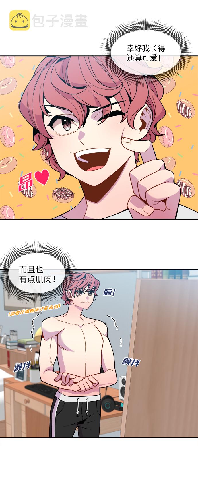 外传（2）10