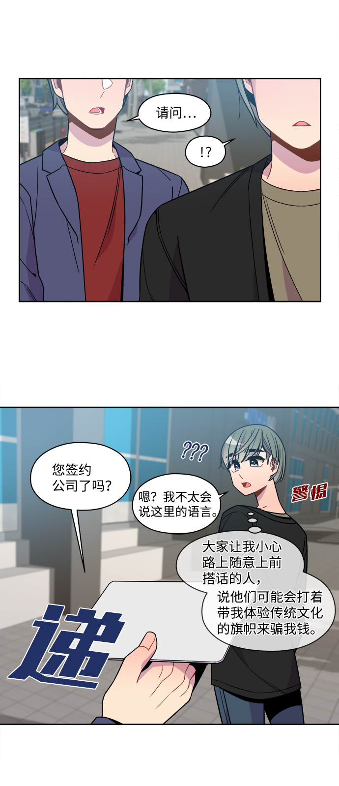 外传（3）22