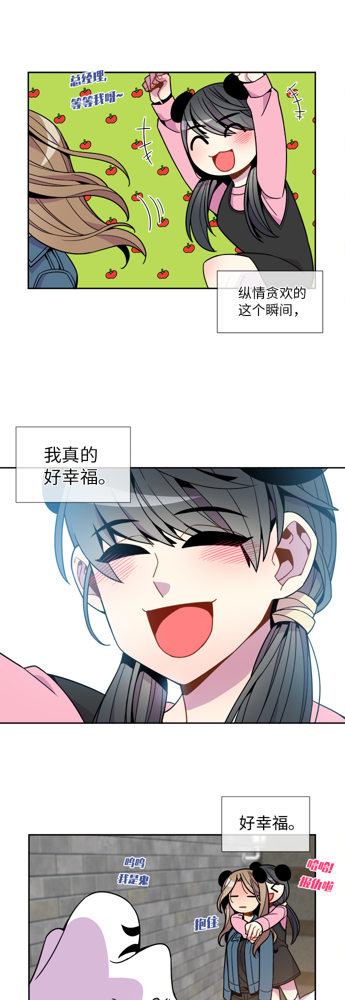 第71话17