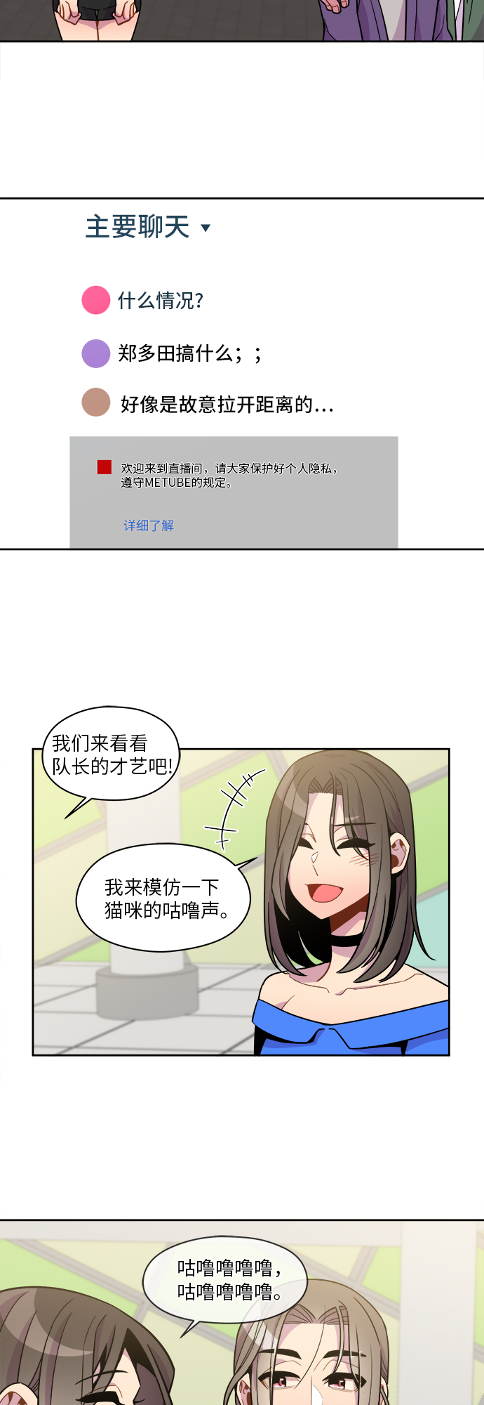 第74话8