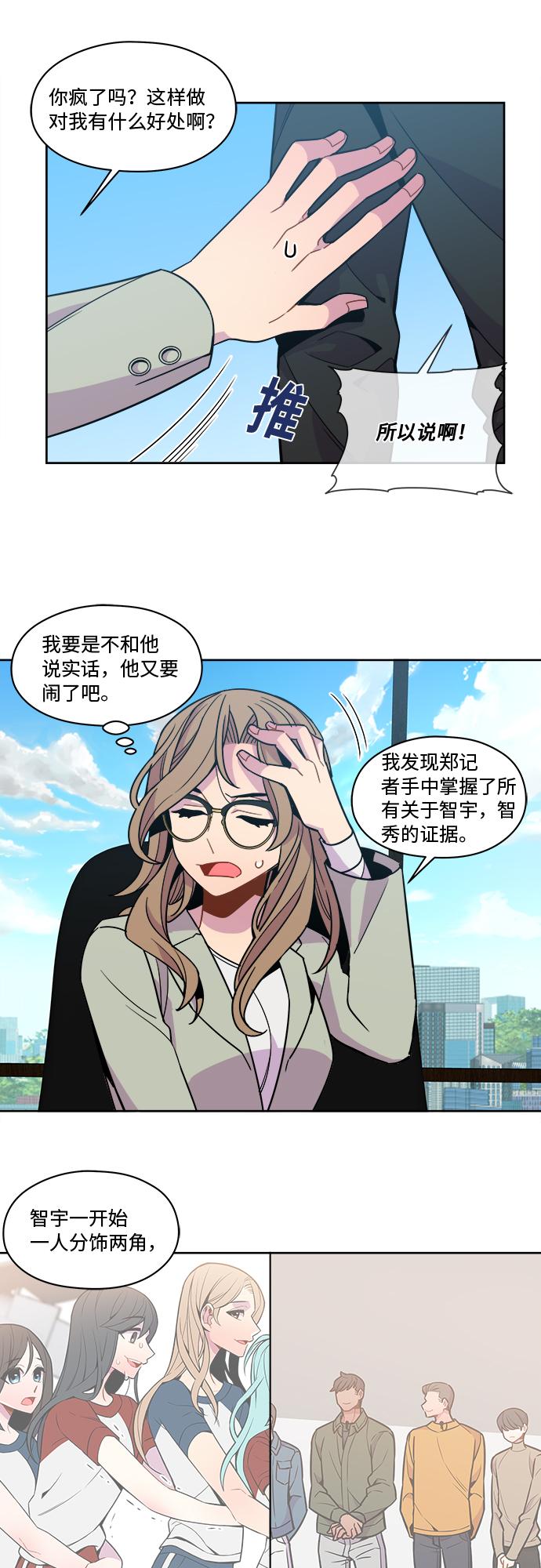 第80话18